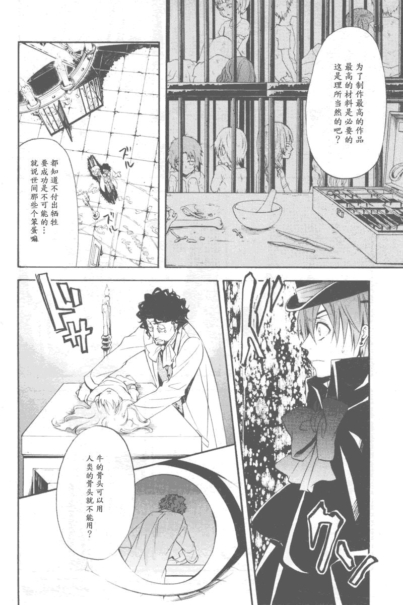 第34话