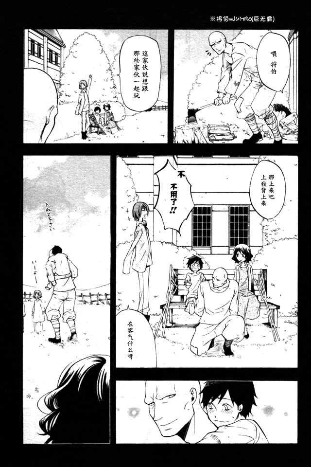 第35话