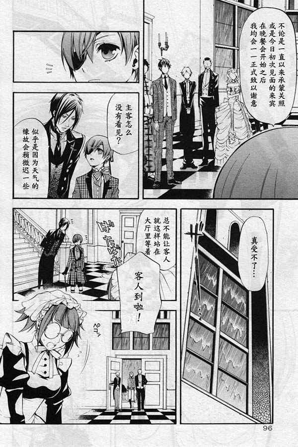 第39话