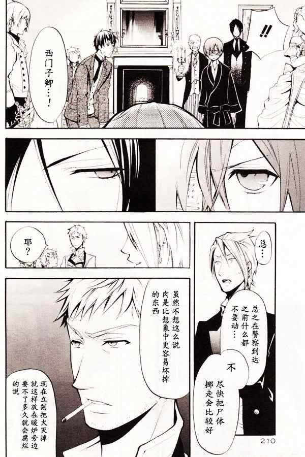 第40话