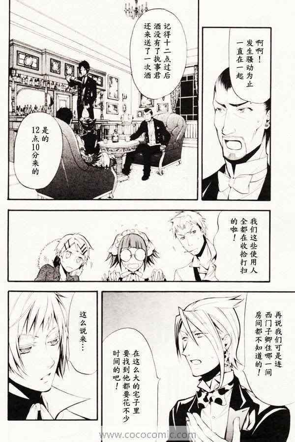 第40话