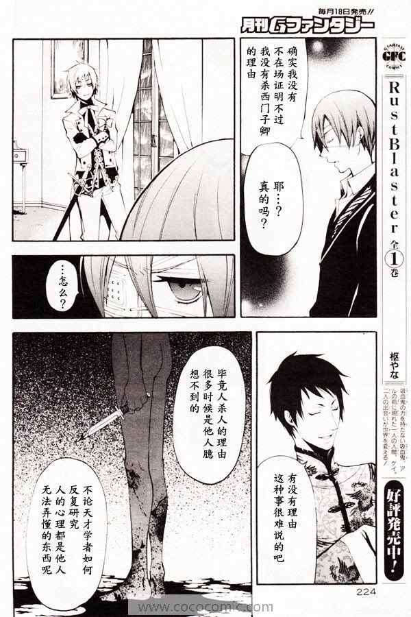第40话