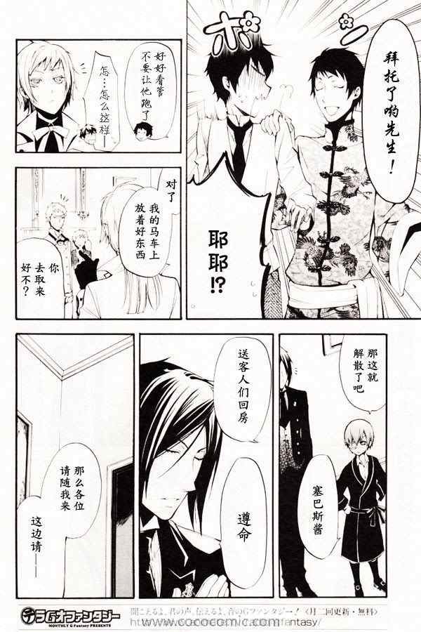 第40话