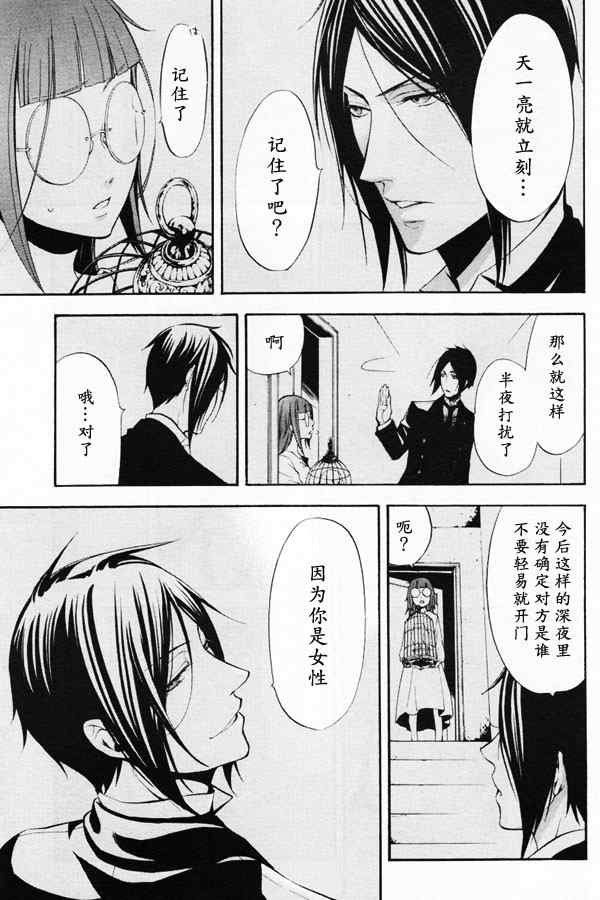 第41话