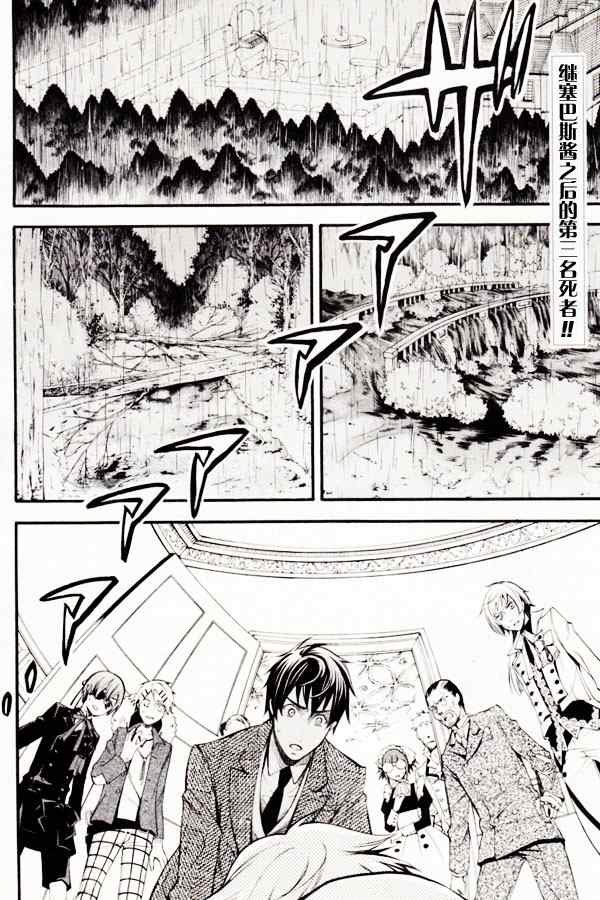 第43话