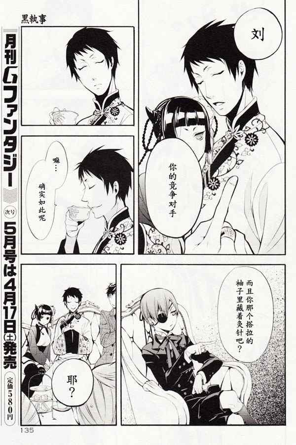 第43话