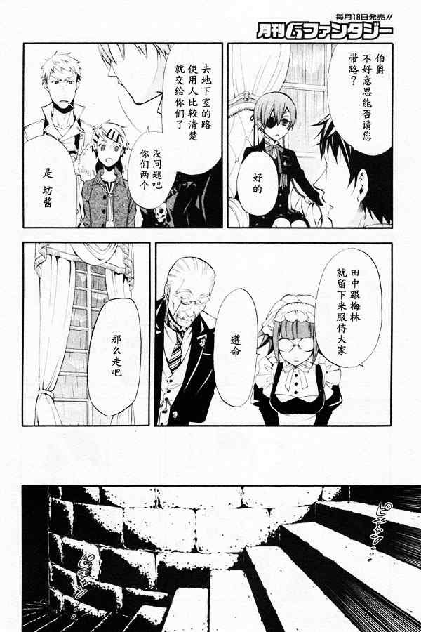 第44话