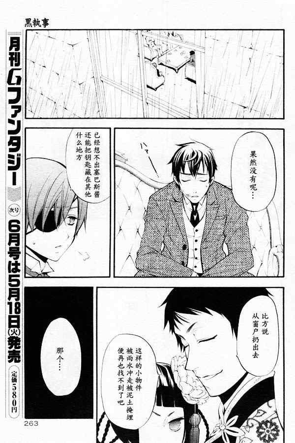 第44话