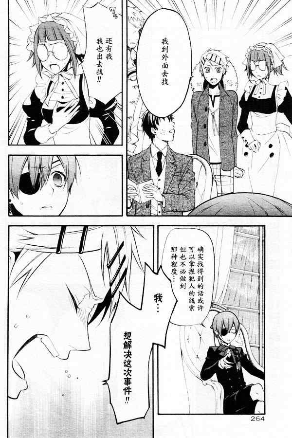第44话