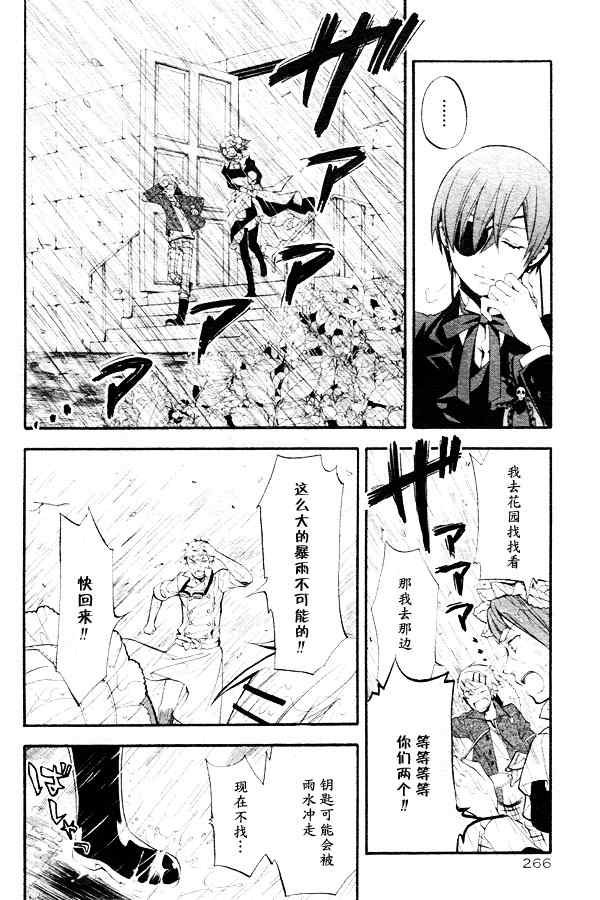 第44话