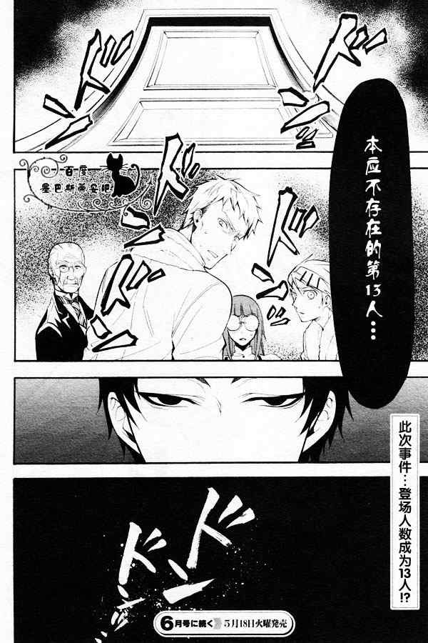 第44话