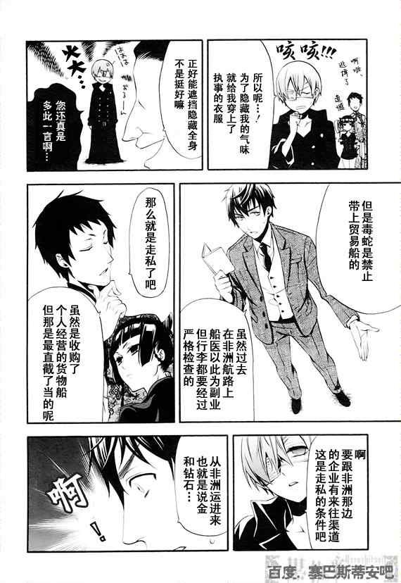 第47话