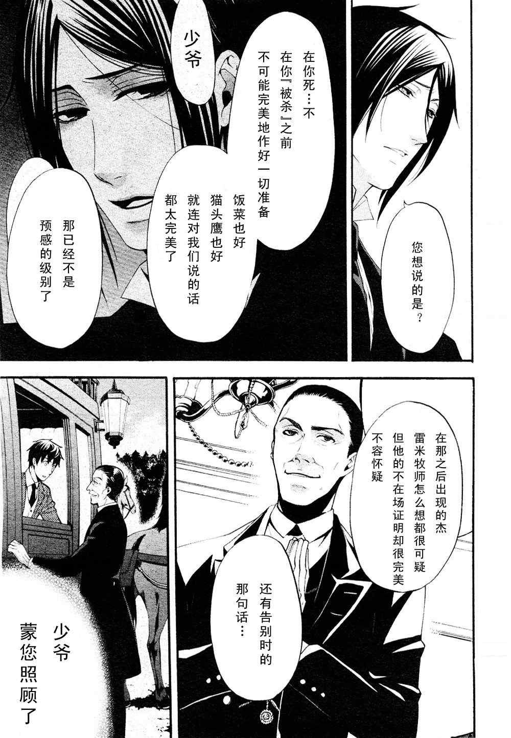 第48话
