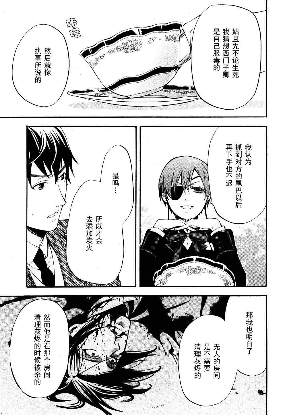 第48话