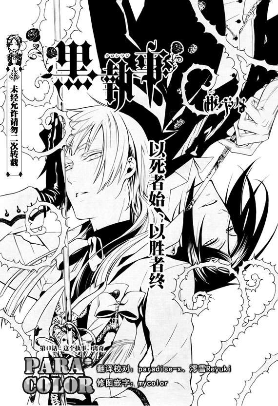 第49话