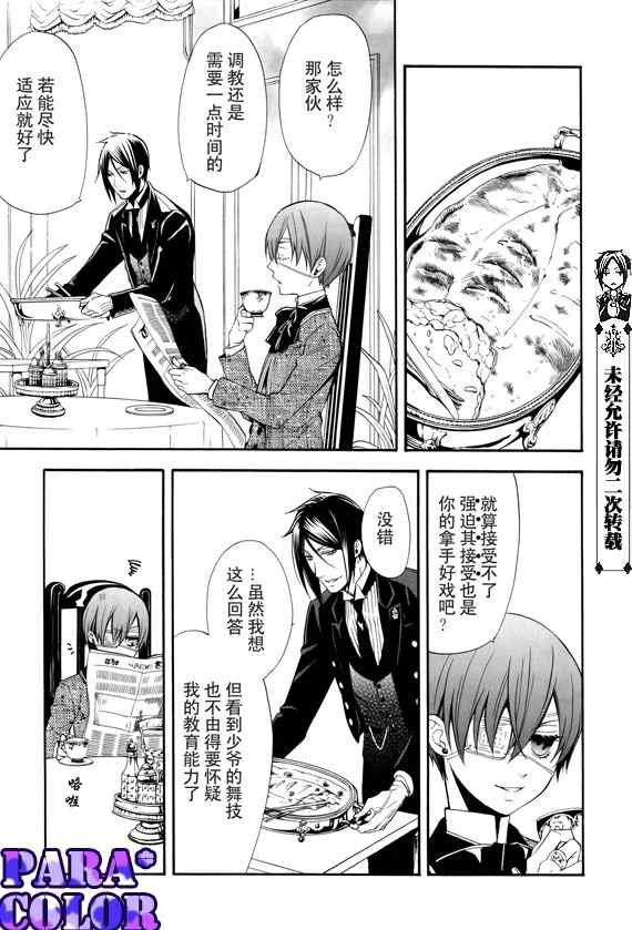 第51话
