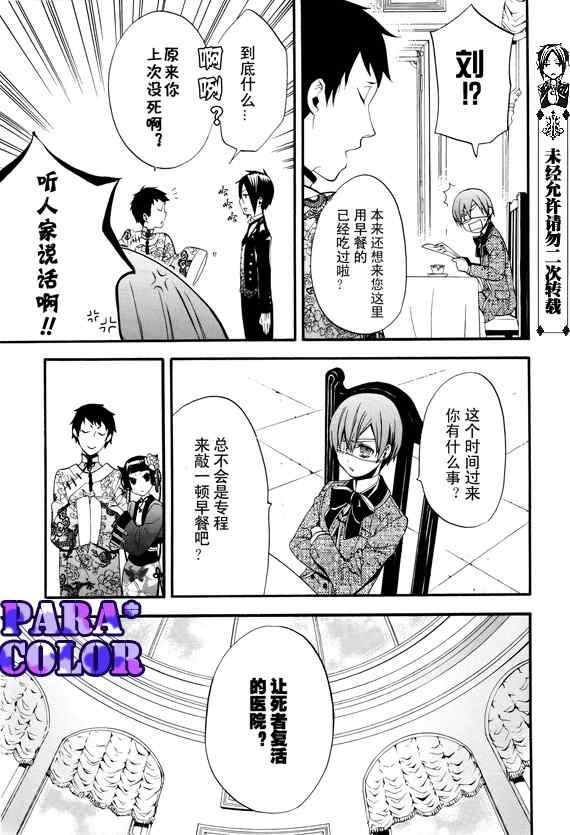 第51话