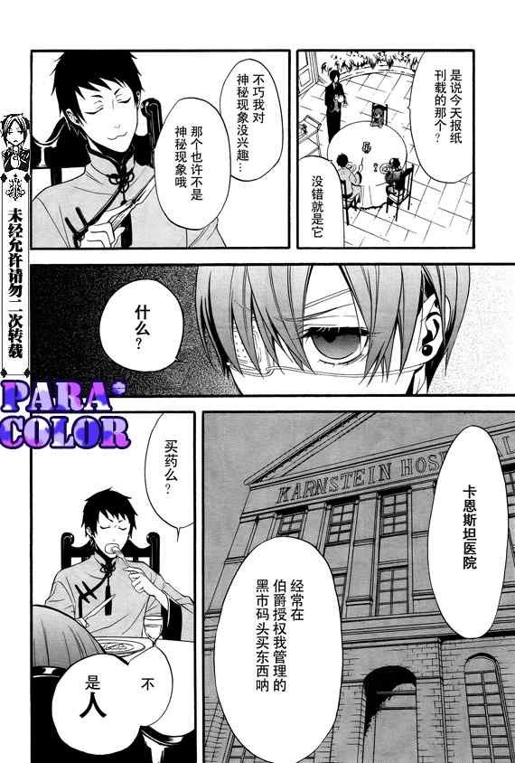 第51话