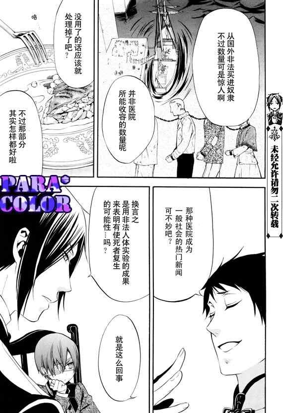 第51话