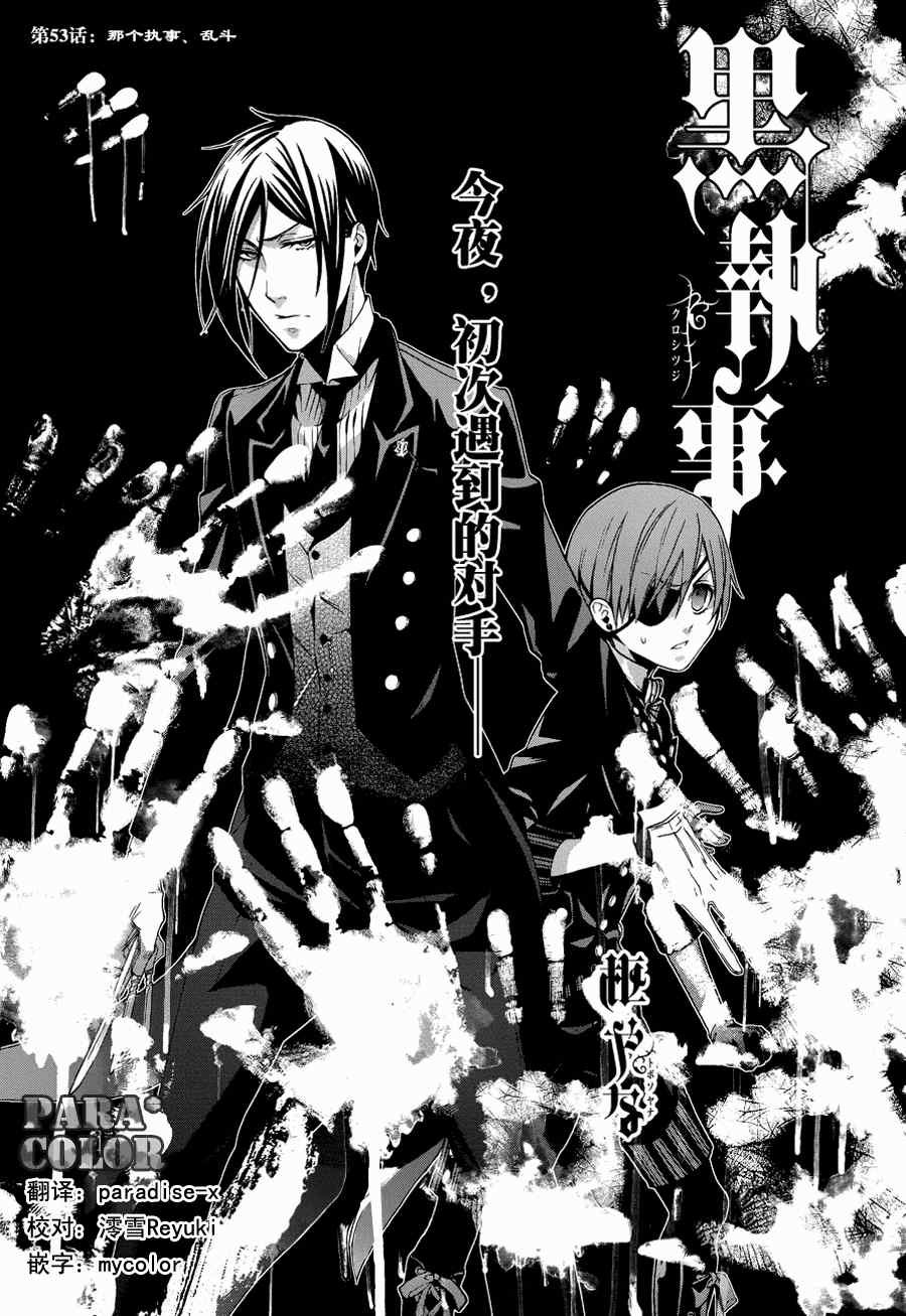 第53话