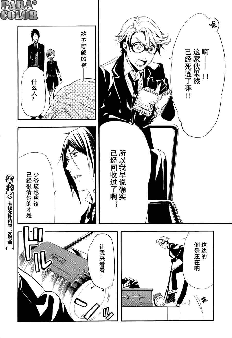 第53话