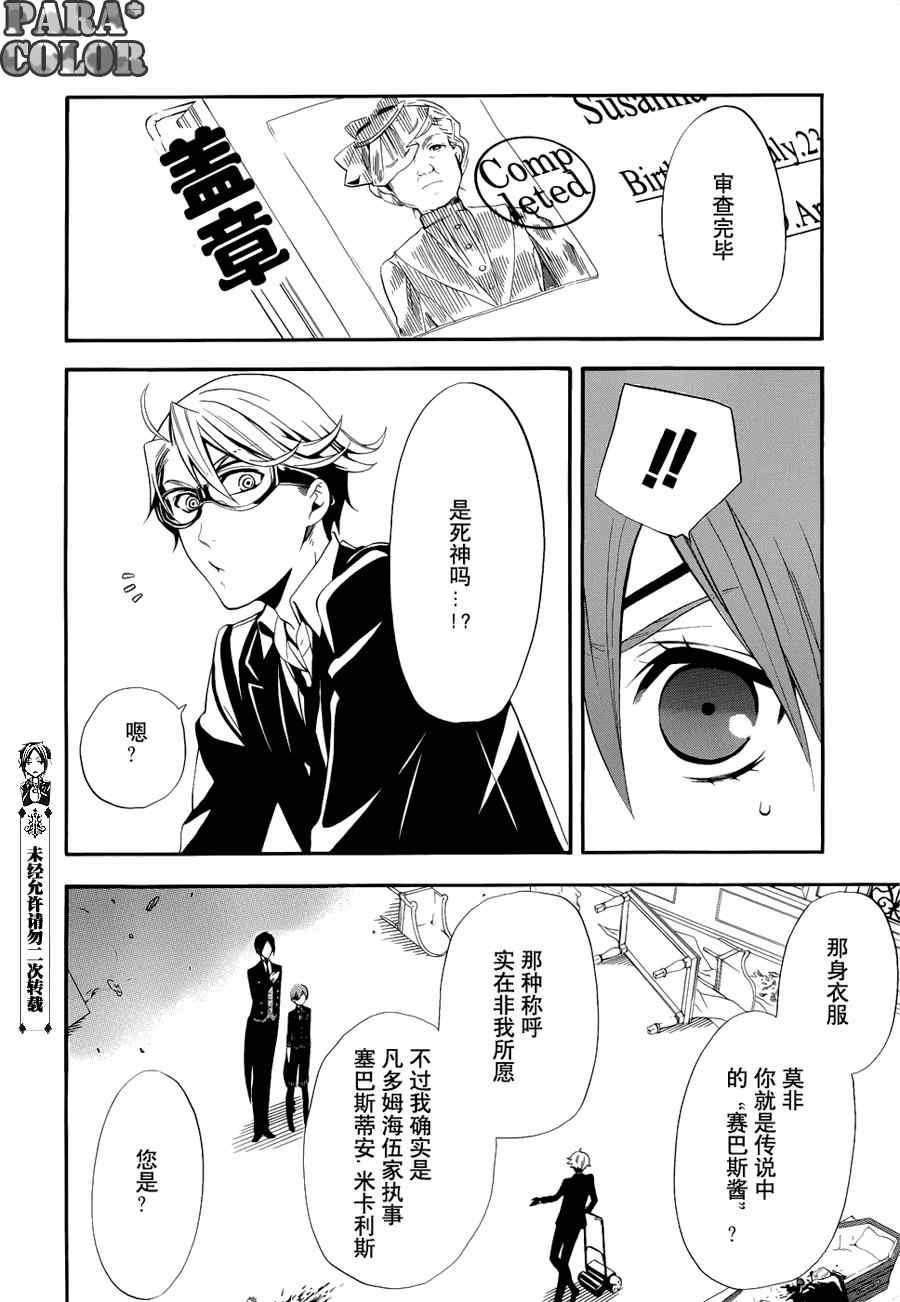 第53话