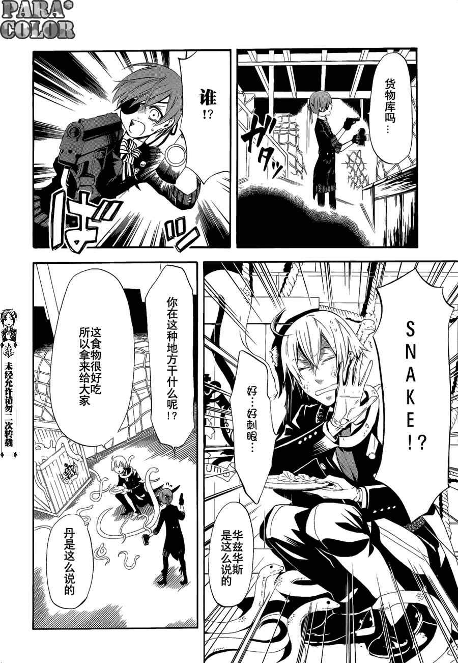 第53话