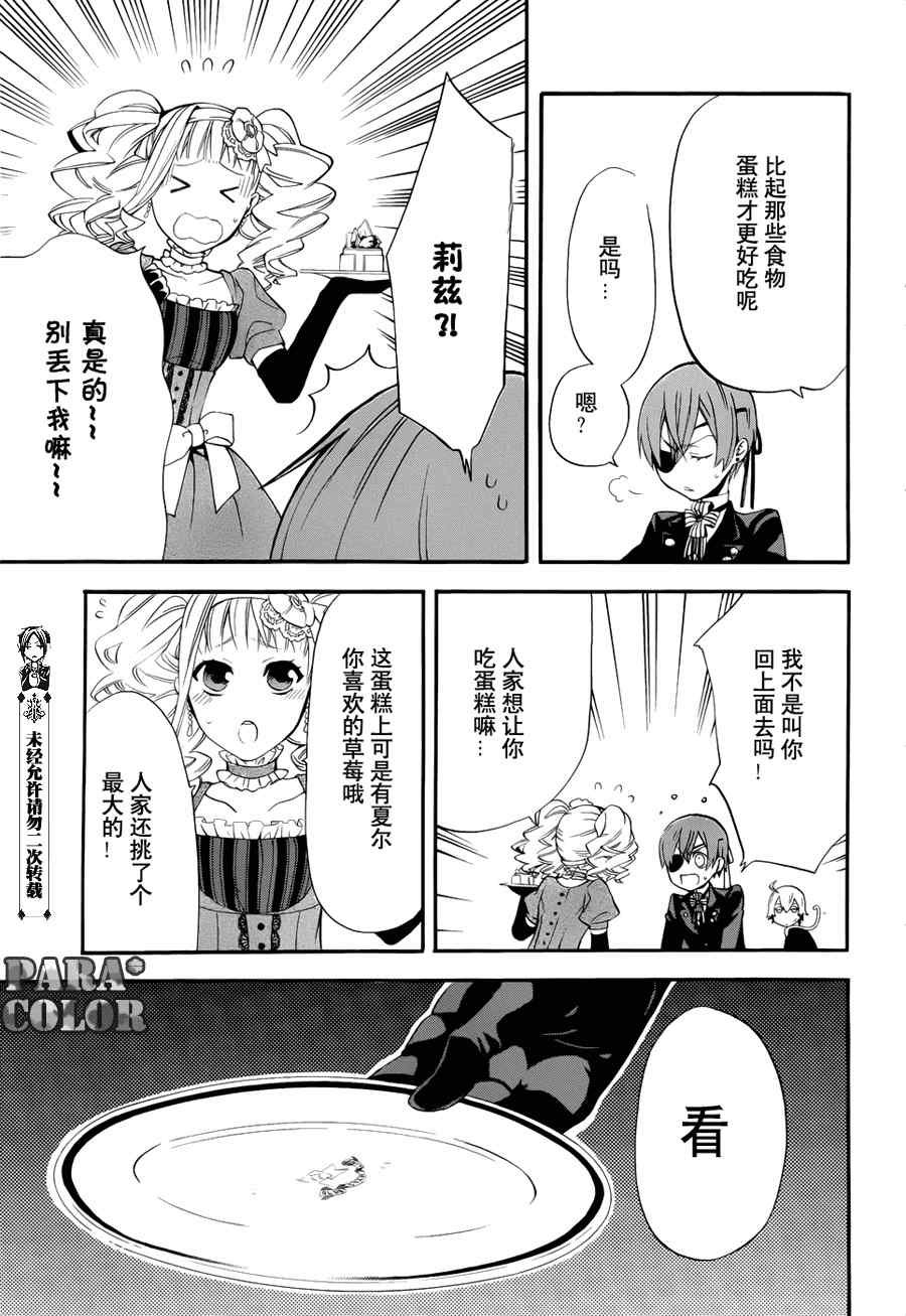 第53话
