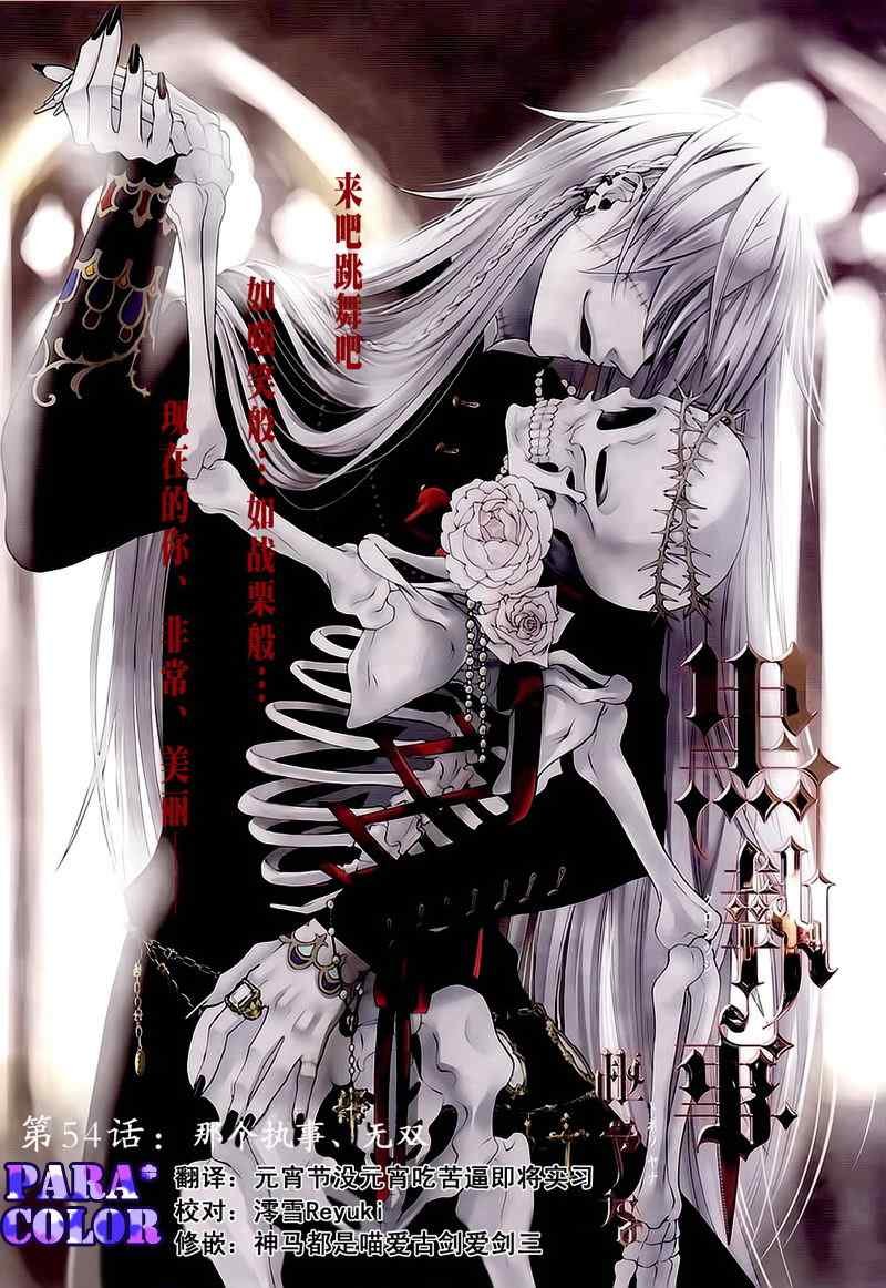 第54话