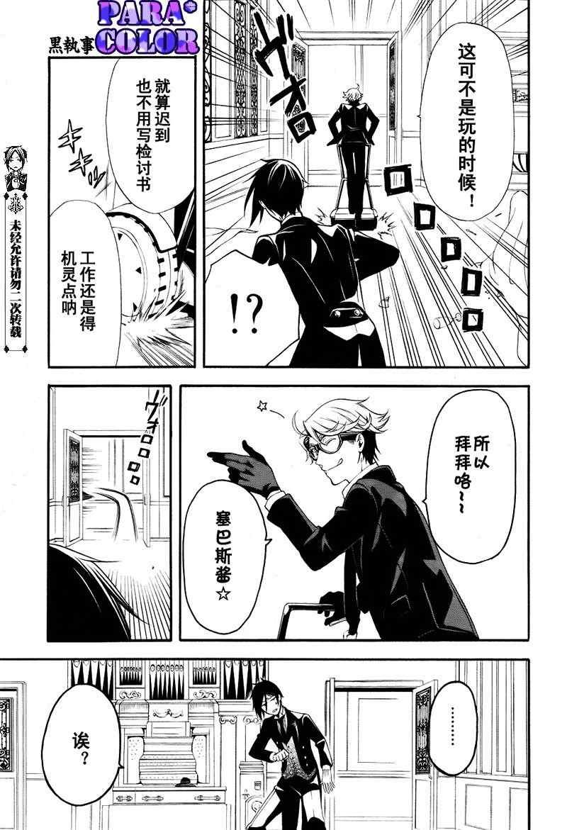 第54话