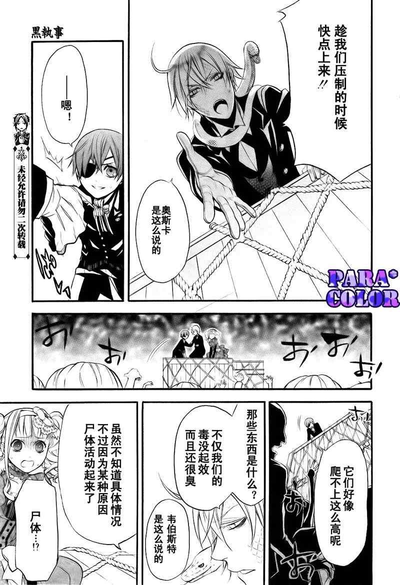 第54话