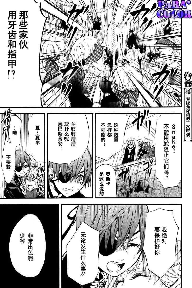 第54话