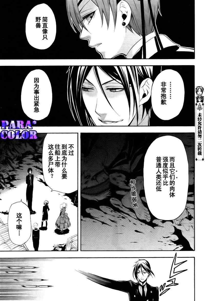 第54话