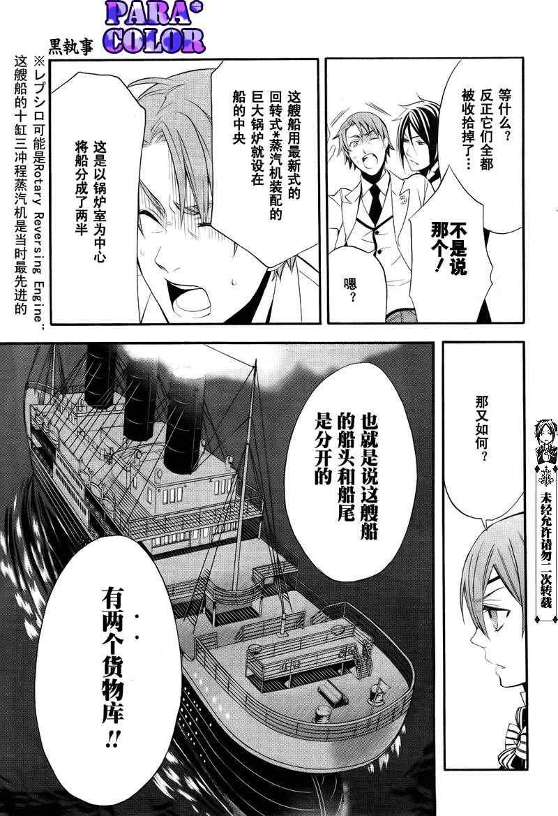 第54话
