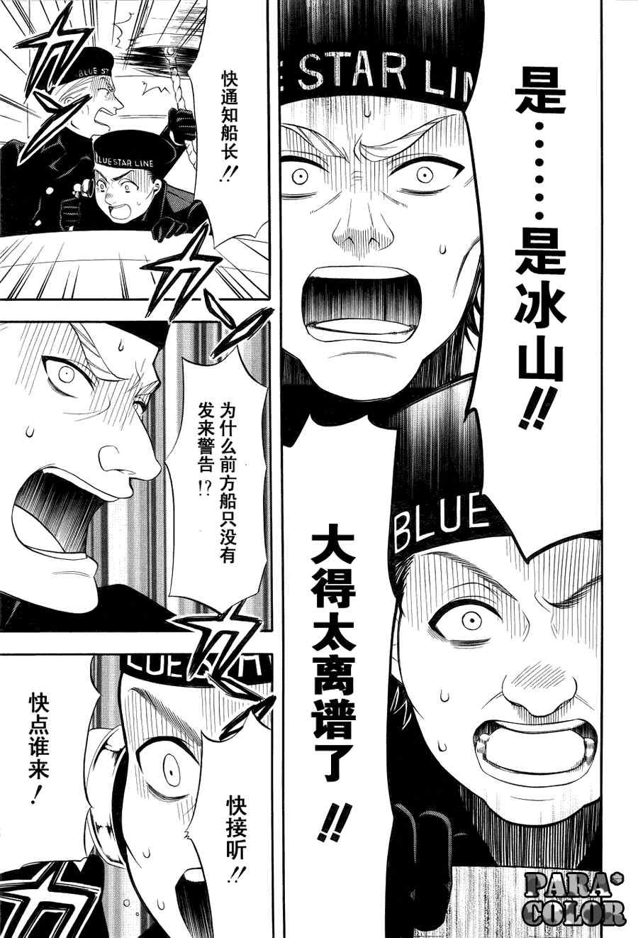 第55话