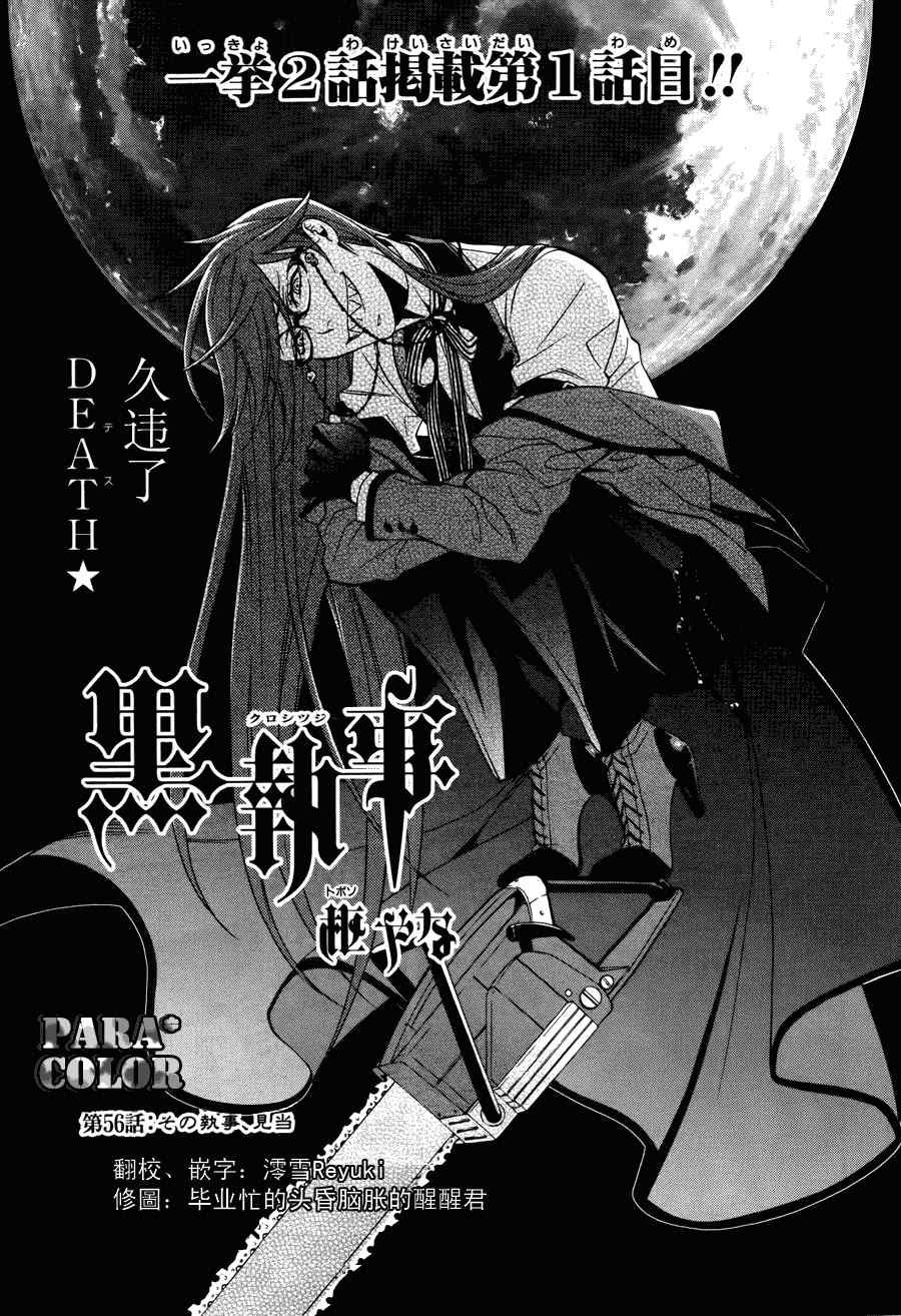 第56话