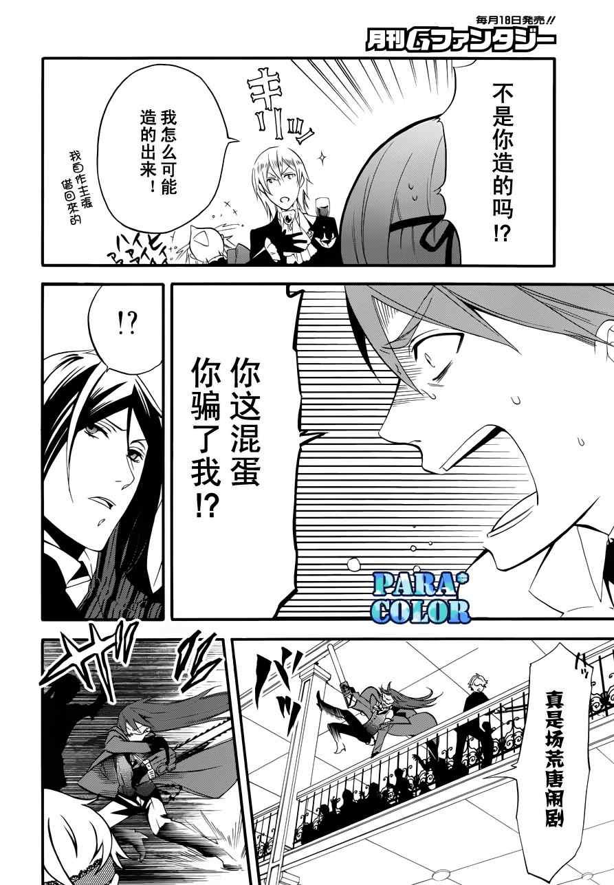 第59话
