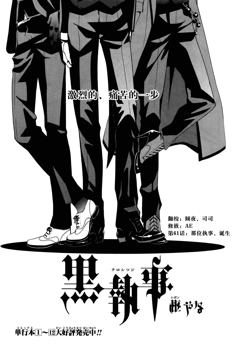 第61话