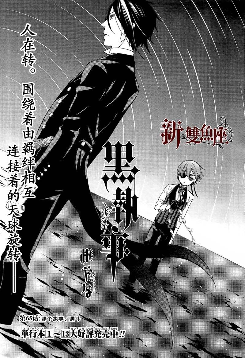 第65话
