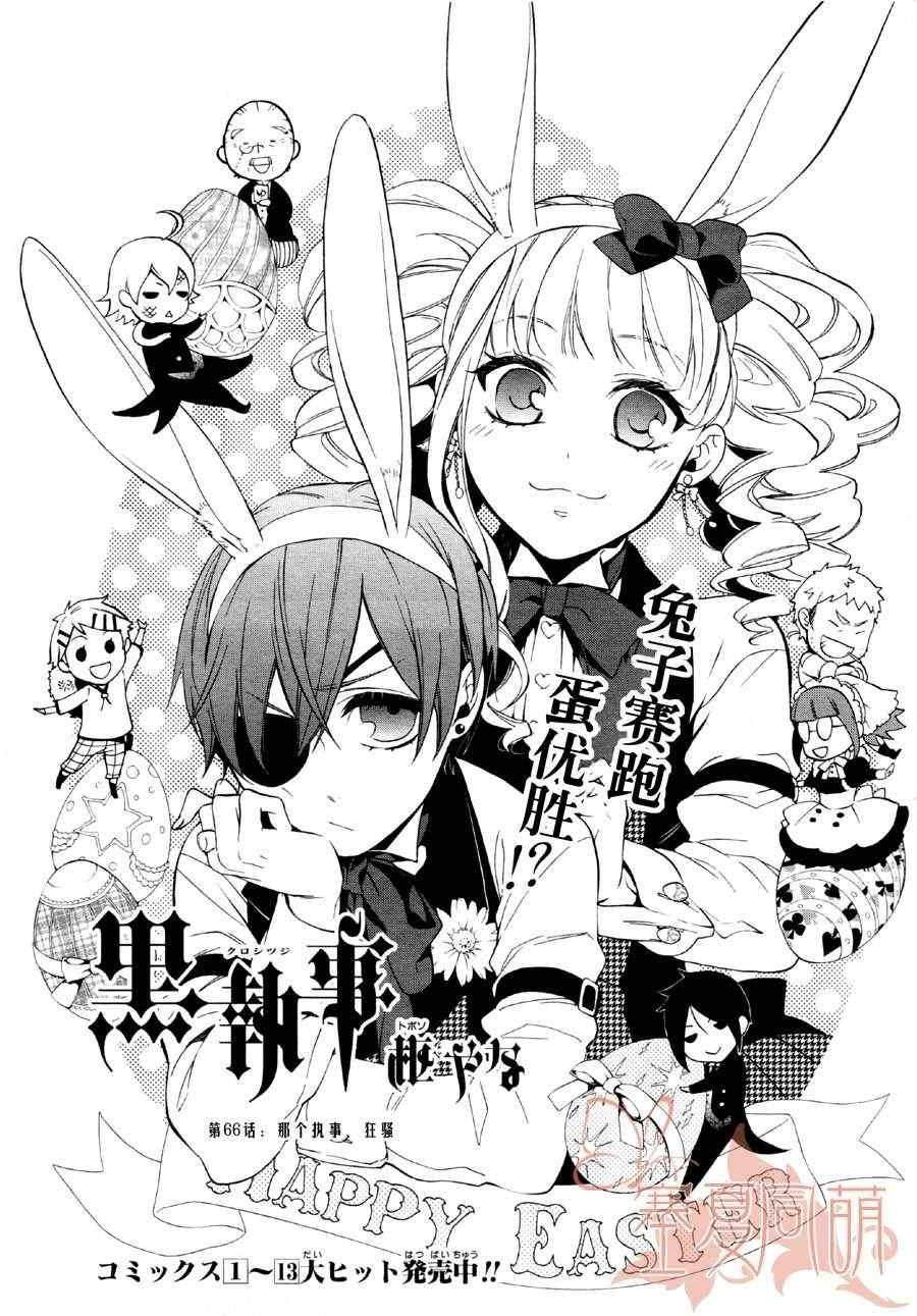 第66话