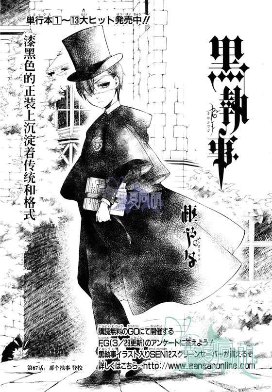第67话