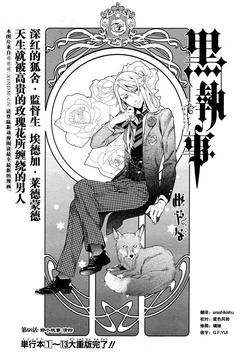 第68话