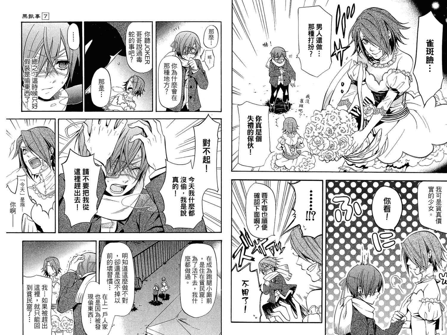 第7卷