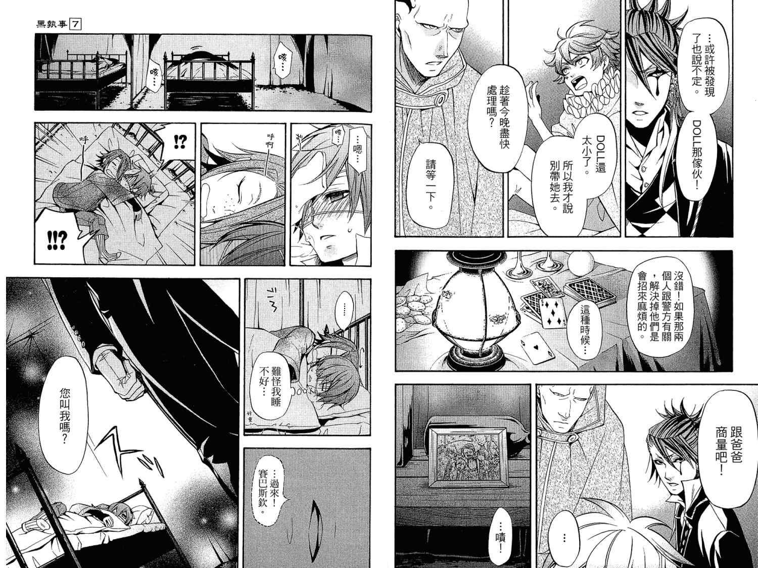 第7卷