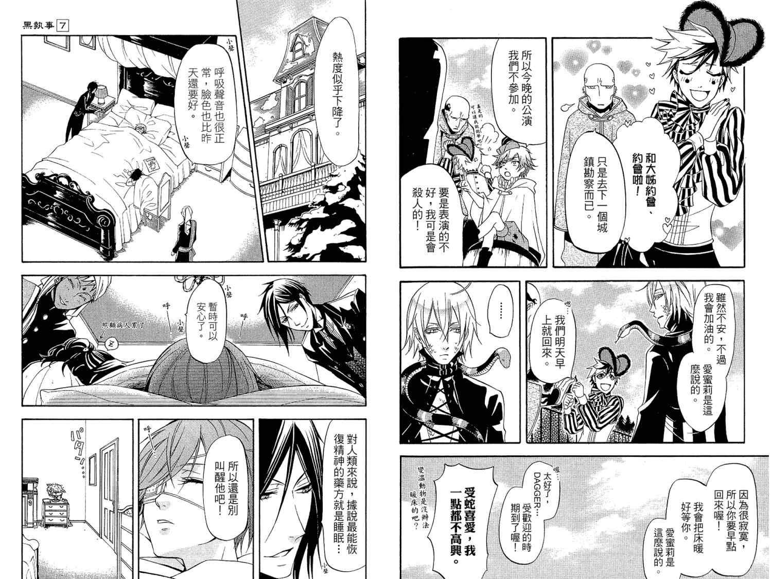 第7卷