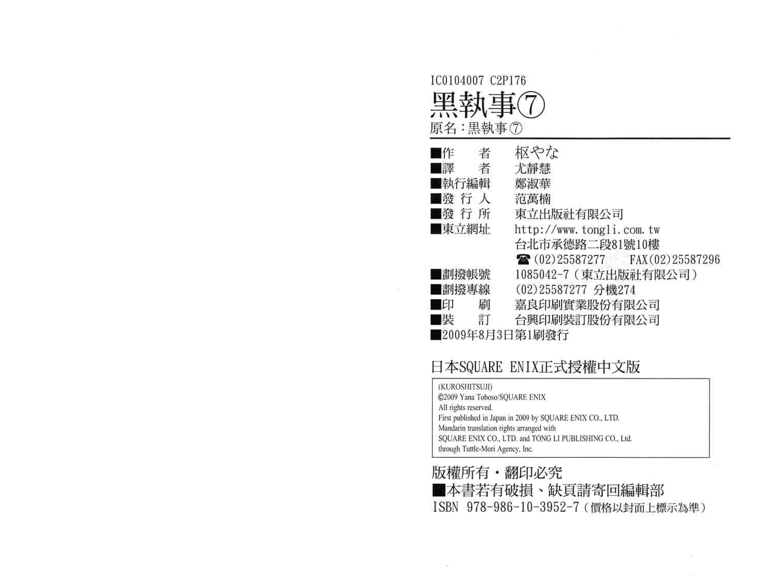 第7卷