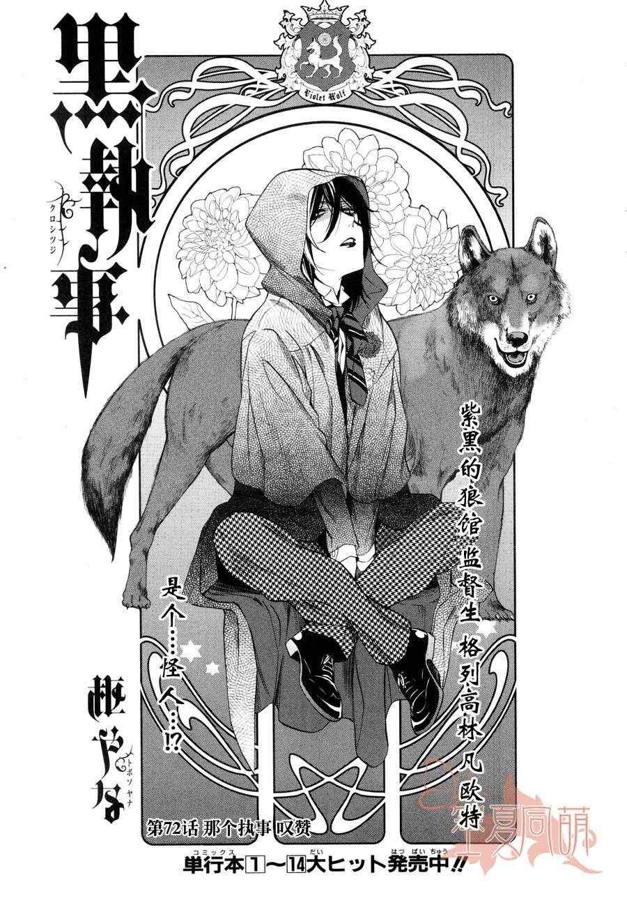 第72话