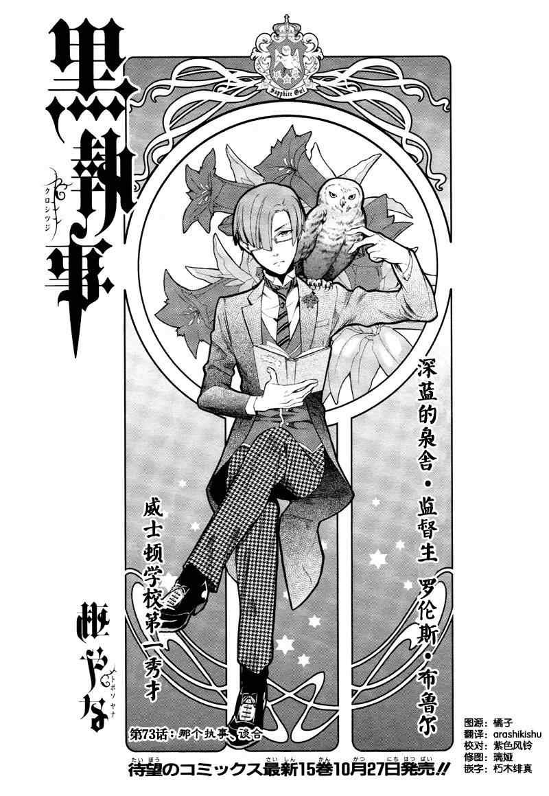 第73话