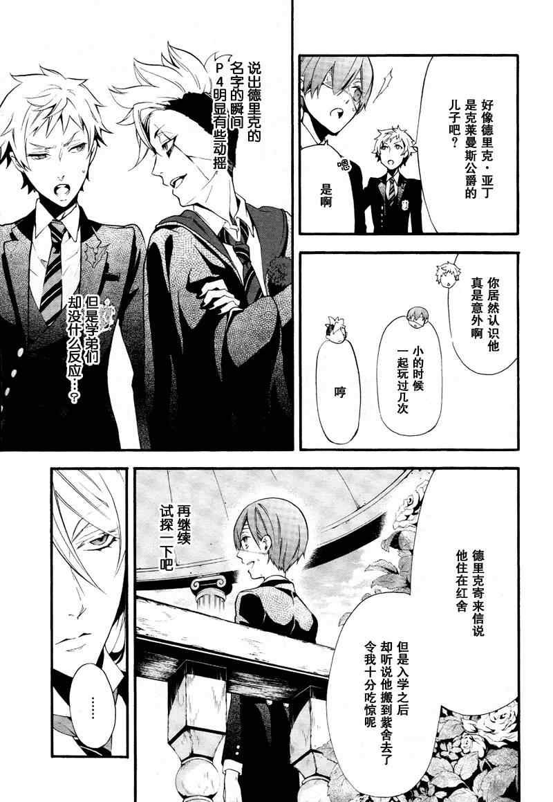 第73话