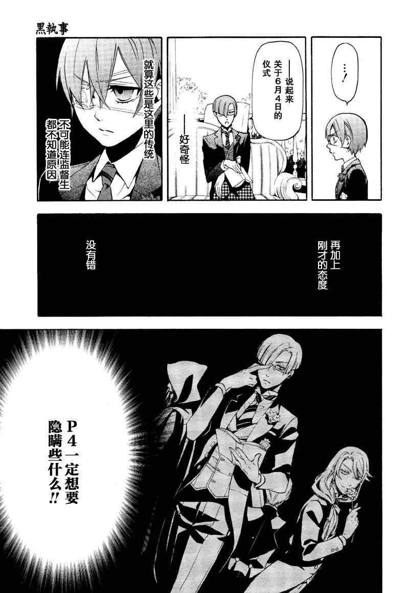 第73话